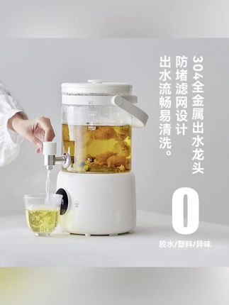 olayks立时养生壶家用过滤中式大容量花茶壶便携式煮茶全自动小型#好物推荐#养生壶#花茶壶