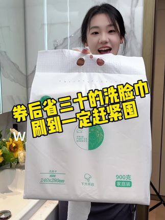 我也要薅羊毛,给我留点库存啊#洗护好物推荐 #秋冬必备 #护肤好物分享 #宿舍日常 #古韵缇洗脸巾
