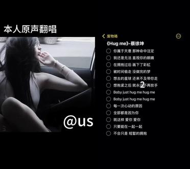 你属于天意 那种命中注定
#hugme#翻唱#少御