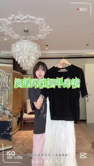 谁懂啊!这条「月光裙」穿上直接把温柔焊在身上,走两步都在发光 #少女系夏日裙装穿搭分享 #半身裙 #设计感穿搭 #今日穿搭分享 #高级感穿搭