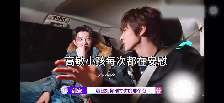 我们安就是时时刻刻都能get到身边人的感受