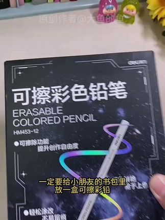 得力12色黑木可擦彩色铅笔绘画学生专业手绘儿童学生美术课堂笔记  #可擦彩色铅笔#绘画学生#专业手绘儿童学生#美术课堂笔记