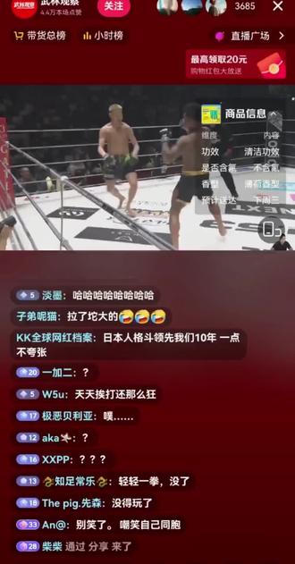 一直吹牛逼20秒被KO#李凯文vs高木凌 #热点 #mma综合格斗