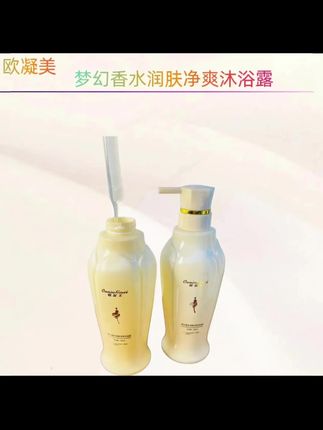 欧凝美梦幻香水沐浴露(2瓶装)泡沫细腻丰富 香氛润肤净爽持久留香
