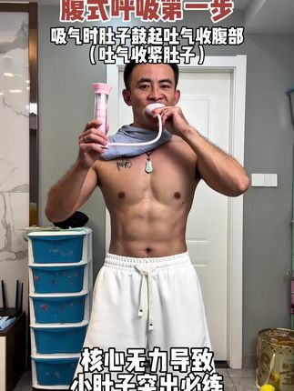 最近很火的呼吸哑铃能够很好的让你感受腹式呼吸,锻炼核心的稳定性,对宝妈们帮助很大!#呼吸哑铃#腹式呼吸 #居家锻炼 #居家健身