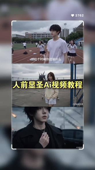 人前显圣变身教程来啦 人前显圣变身ai指令 人前显圣变身 #由小云雀seedance2.0制作 #小云雀AI #小云雀爆款马上成片 #小云雀seedance#芯有云雀创作飞跃 人前显圣名场面 人前显圣变身名场面 人前显圣 人前显圣ai 人前显圣变身 人前显圣名场面ai指令 吞噬星空ai变身 ai变身 小云雀ai变身指令 小云雀ai生成视频 人前显圣超然剪辑