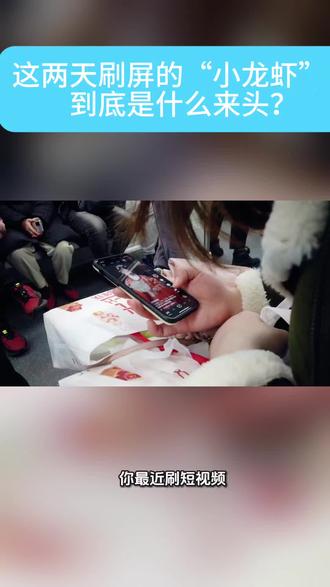 这两天刷屏的“小龙虾”,到底是什么来头?