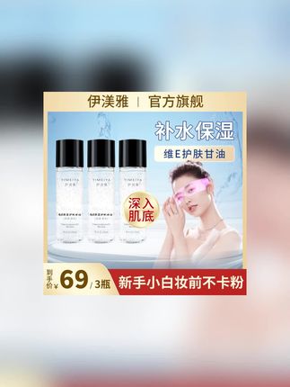 姐妹们,你们是不是也有这样的困扰?每次化完妆后都特别容易卡粉,而且皮肤看起来很干燥。今天我就来分享一个我的秘密武器,就是这个护肤甘油,它可以让你的妆容更加自然服帖,还能帮你锁住水分,让肌肤保持湿润,用了之后再也不用担心卡粉的问题了,快来试试吧!