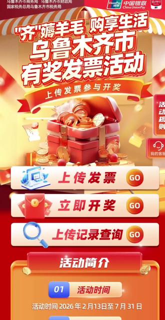 10连抽了个寂寞#发票抽奖