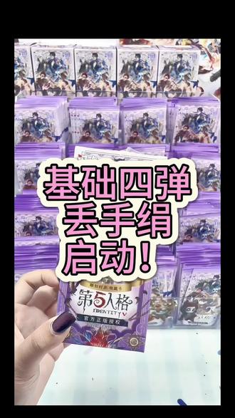 基础四弹丢手绢启动!#第五人格 #闪魂 #闪魂基础四 #第五人格咒术师 #第五人格入殓师