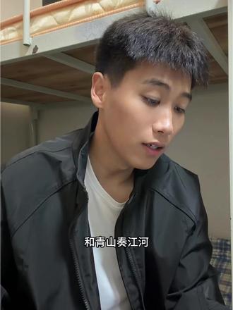 遇事不决 可问清风#知我#翻唱#剑来