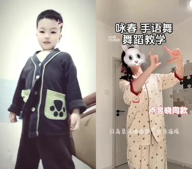 不会 但是跳的有模有样的👍