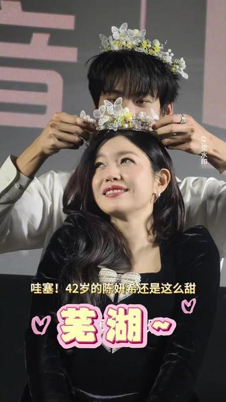 沈佳宜还是这么甜!#狙击蝴蝶 #周柯宇陈妍希 #陈妍希42岁状态 #女明星同款发型 #大波浪卷