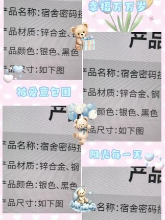 孩子开学什么都可以不带,但这个#密码锁 一定要准备着,柜子里存放着贵重物品也放心#锁#实用好物