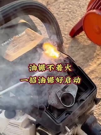 #火花塞 油锯,绿篱机割草机通用三爪火花塞,点火更集中#强烈推荐