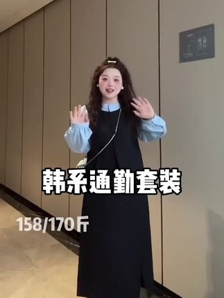 #穿搭穿搭 #显高显瘦 #穿搭搭配 #穿搭日常分享 #裙装穿搭