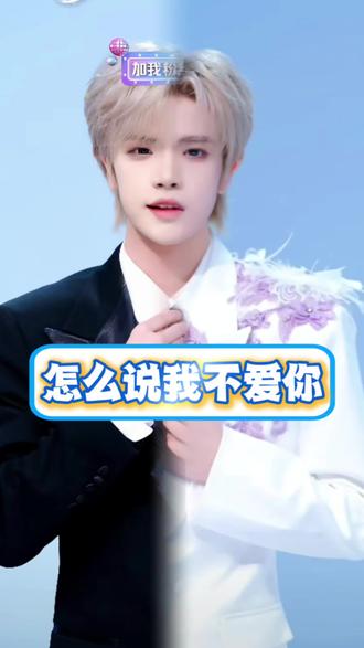 这次是真的
新舞蹈 怎么说我不爱你丝滑变装版🙆🏻♀️🙆🏻♀️🙆🏻♀️
#虞木 #JOY0188