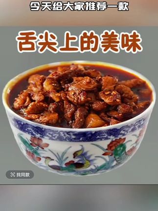 陕西西安特产岐山臊子肉拌面夹馍家用商用臊子肉拌面肥瘦相间#美食冷知识 #美食趣味 #日常饮食小常识 #美食