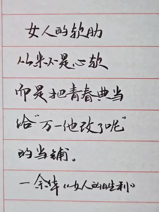 #练字 #写字是一种生活 #写字 #练字静心