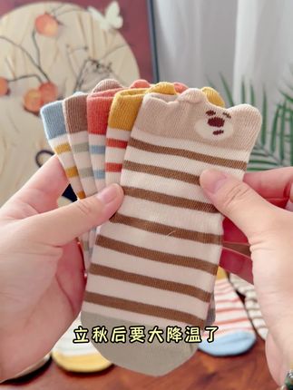 立秋后大降温了,宝宝的防滑地板袜要换成这种秋款的了,条纹配色搭配萌趣小耳朵可可爱爱的,宝宝很喜欢#好物推荐🔥 #母婴好物 #地板袜#防滑隔凉 #便宜又好穿