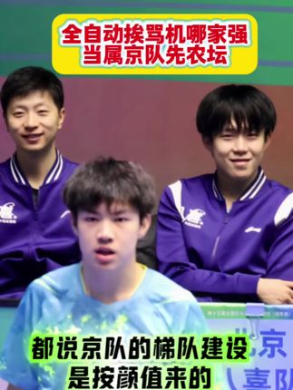 🍟京队挨骂不是没有原因的#5114