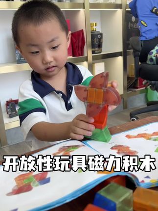 家里只要有一岁以上的小朋友,这套磁力积木一定要入手!它不像普通积木那样容易倒塌,孩子玩起来更有成就感,还能培养孩子的创造力和想象力 而且它的手感很好,磁力也很强#磁力积木
