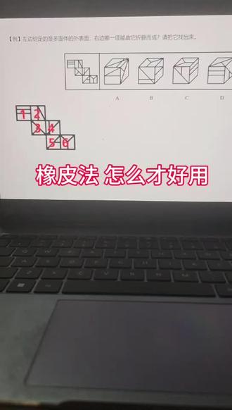 3.12判推预测直播(黄金六小时)橡皮法分享#省考 #贵州省考 #省考公务员 #贵州省公务员 #贵州省公务员考试