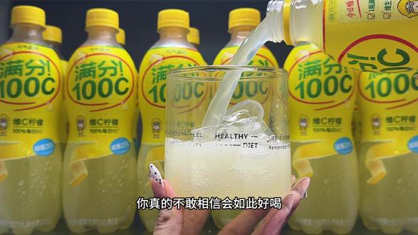 你真的不敢相信会如此好喝!就是这个元气森林新品柠檬果汁汽水,真的是一口惊艳,添加了真实柠檬汁和苹果汁,打开就听到了滋啦滋啦的气泡,一口下去酸酸甜甜的,就像整颗柠檬果子在嘴里爆汁一样,含有丰富的vc,火锅大餐油腻腻的来一瓶嘎嘎过瘾,刷到有货快来尝尝!#夏日特饮 #网红饮料 #好喝不贵 #仙女都在喝什么 #柠檬汽水