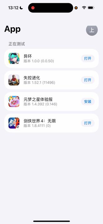 #失控进化iOS安装包 很多失控的小伙伴们说自己小风车没有安装包给大家解决下#失控进化终极测试