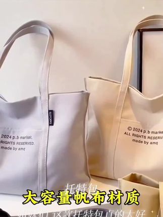 托特包女2025新款大容量通勤包包夏季帆布百搭单肩包大学生上课包 #时尚美包 #时尚美包 #时尚美包 #时尚美包