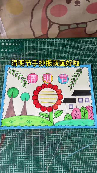 清明节手抄报,一起来画吧#清明节手抄报主题画