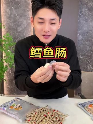 小朋友拒绝不了的鳕鱼肠#太好吃了 #鳕鱼肠推荐