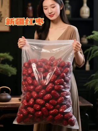 今年新疆和田大枣大丰收,5.99发两斤,趁有货赶紧拍,手慢无 #红枣 #大枣 #和田大枣