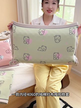 #居家好物 #床上用品 #纯棉纱布#家纺床上用品 一定要试一试这样的纯棉纱布枕套,质量真的很好