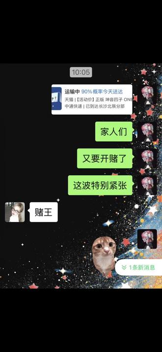 本人2026的坏运气 在拆开这张专辑的时候都用光了对吗 对的对的☺️
@ kyyl 我现在心里有点过敏 你有什么头绪吗🫥
都怪bf啊啊啊啊啊啊!!!!!!!!!!!!
#好运来 #我命由我不由天 #不要赌博