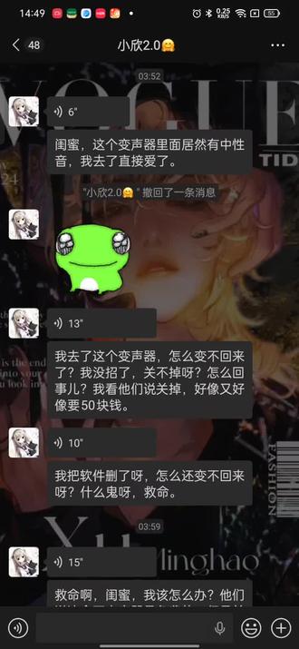 猪妞闺蜜大半夜的让我轻松绷住#搞笑 #变声器 #轻松绷住 #闺蜜