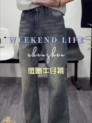 #复古牛仔裤#男士裤子 阔腿宽松直筒#cleanfit裤子 新款#男士牛仔裤 #潮男穿搭
