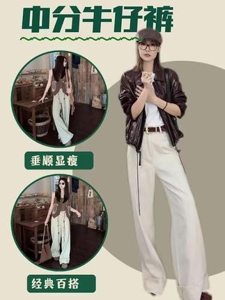 垂顺显瘦,采用环保阿苏特染料,高级感满满#夏季新款 #牛仔裤 #阔腿裤 #轻奢女装 #美洋服饰旗舰店