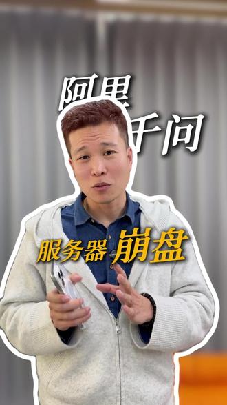 今天0.01的奶茶抢到了没?#行业大揭秘 #商业知识 #三疯来客 #AI #代运营