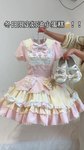 冬日限定奶油小蛋糕🧁!! #lolita#lolita安利#兔绒莓奶芙