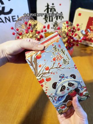 国潮红包9块9到手30个,质感超好!每一个还都是不同的图案!#新年红包 #过年红包 #利是#国潮风