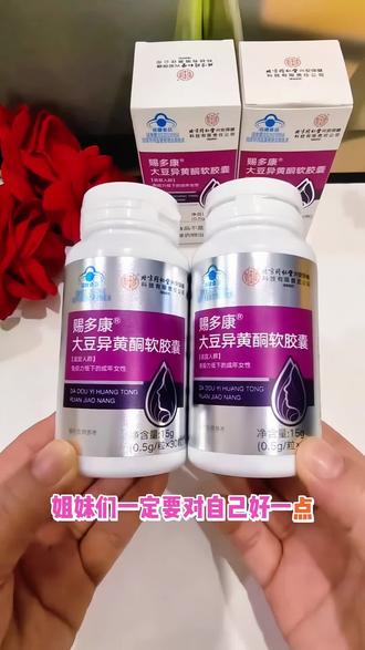 姐妹们,大豆异黄酮咱们赶紧吃起来,它被称为咱们女性的守护神。#大豆#异黄酮#仙女必备 #科普#女性智慧 #