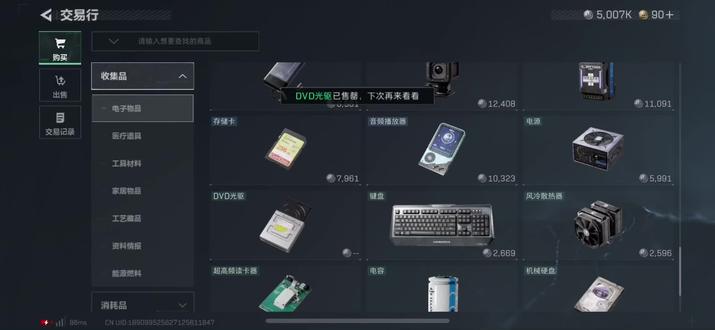 又是被恶心的一天#游戏 #三角洲行动