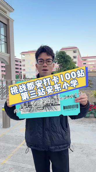 今天打卡安东小学快来跟利老师一起学画画吧#都安#美术#打卡