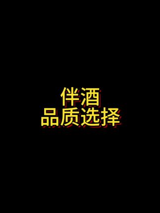 你若信我 寥寥数语便可成交 你若不信 口若悬河 感谢新老客户的支持! 做一单生意交一个朋友 封坛老酒79.9一坛 #伴酒酒业#浓香型白酒#坛子酒#纯粮食酒#同城美酒