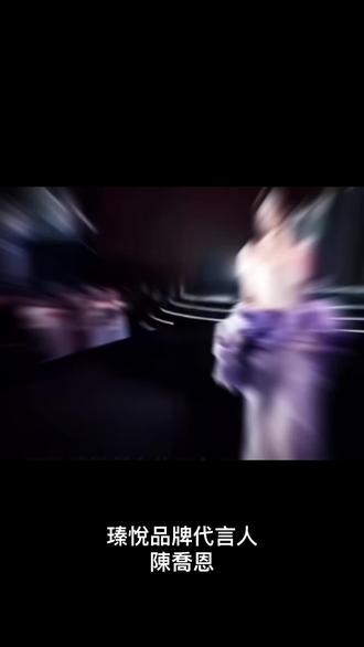 瑧悅的品牌形象代言人—陳喬恩
喬恩說—-瑧悅打動她的是真誠
我們聽她怎麼說….
#瑧悅
#陳喬恩
#瑧悅台灣區官方授權
#年終盛典
#新品上市