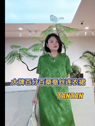 太美了,百分百桑蚕丝,上身舒服,绿色很夏天,显白,遮肚子#谁穿谁好看 #高级穿搭 #优雅气质 #时尚妈妈精选 #老谭私服