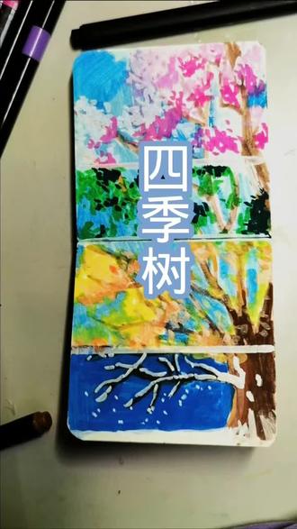 马克笔绘画四季树##马克笔绘画 #绘画