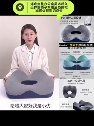 痔疮坐垫办公室男术后久坐神器椅子车用屁垫尾椎减压恢复孕妇座垫#好物推荐🔥