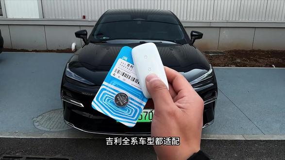 吉利车钥匙电池更换教程来了,没电或者不灵敏时,记得及时更换,有电也备一个,自己动手,简单方便,更耐用#汽车好物 #汽车用品 #汽车钥匙电池 #汽车钥匙怎么换电池 #吉利汽车
